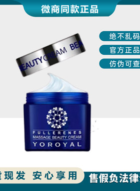 颜如玉富勒烯美颜膏清洁面膜粉刺改善暗沉颜如玉美颜膏100g正品