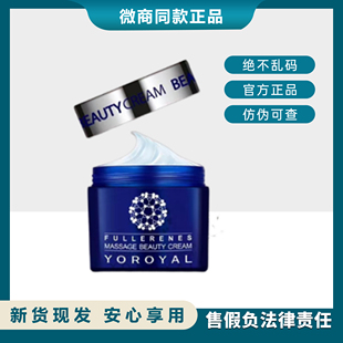 颜如玉富勒烯美颜膏清洁面膜粉刺改善暗沉颜如玉美颜膏100g正品