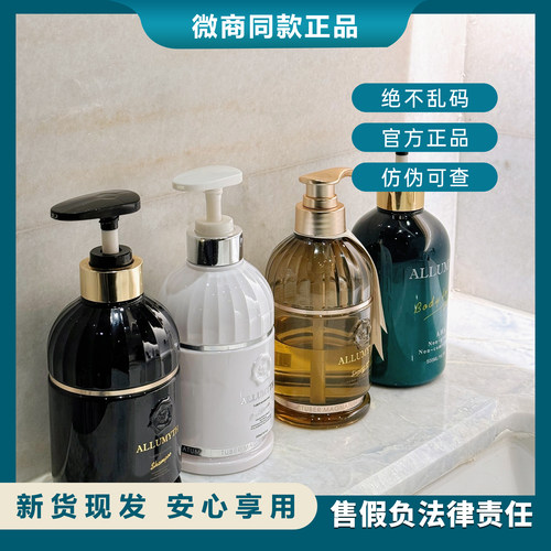 吖咪ALLUMYTH英国yamii铃兰洗发水护发素身体乳沐浴露鱼子酱洗护