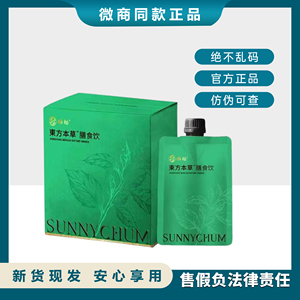 响灿追捧防弹奶茶东方本草膳食饮3s牛油果膳食饮巧克力现货发正品