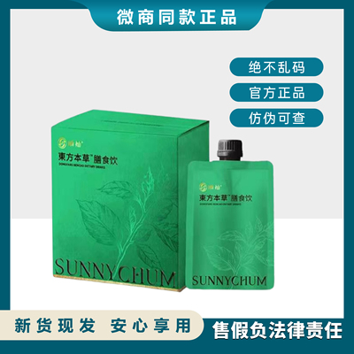 响灿追捧营养奶茶追捧生酮代餐