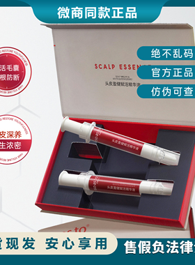 芙瑞塔幸时塑予新款生发液增长