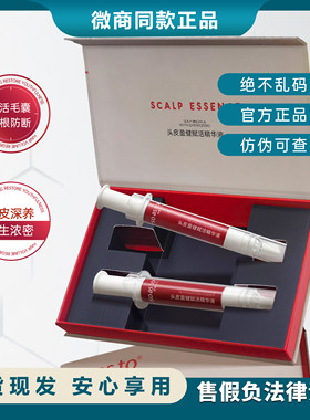 芙瑞塔幸时塑予新款生发液增长