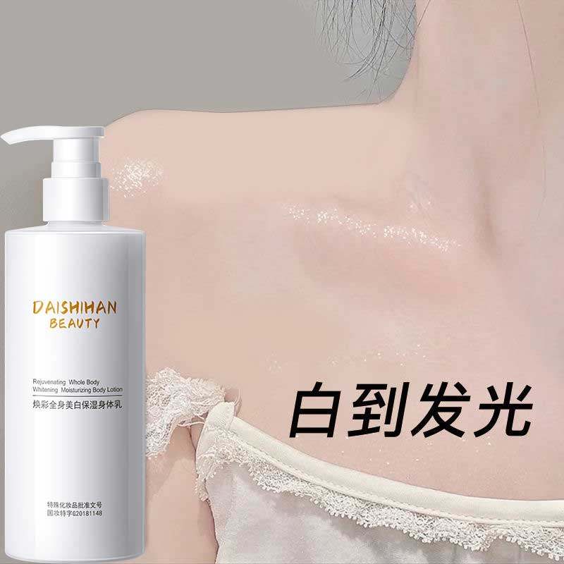 抖音火的美白身体乳（抖音喝的美白液是什么）