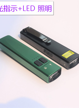 纤绿5mW绿色激光+1000流明LED手电照明 TYPE-C充电沙盘指示X2