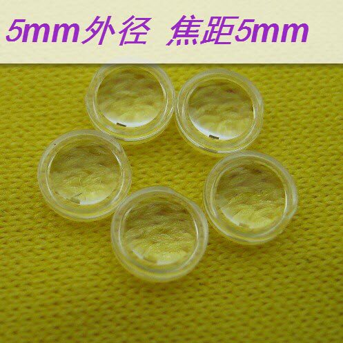 5mm高品质光学镜片 非球面镜/蓝紫光聚焦镜 4mm焦距 - 封面