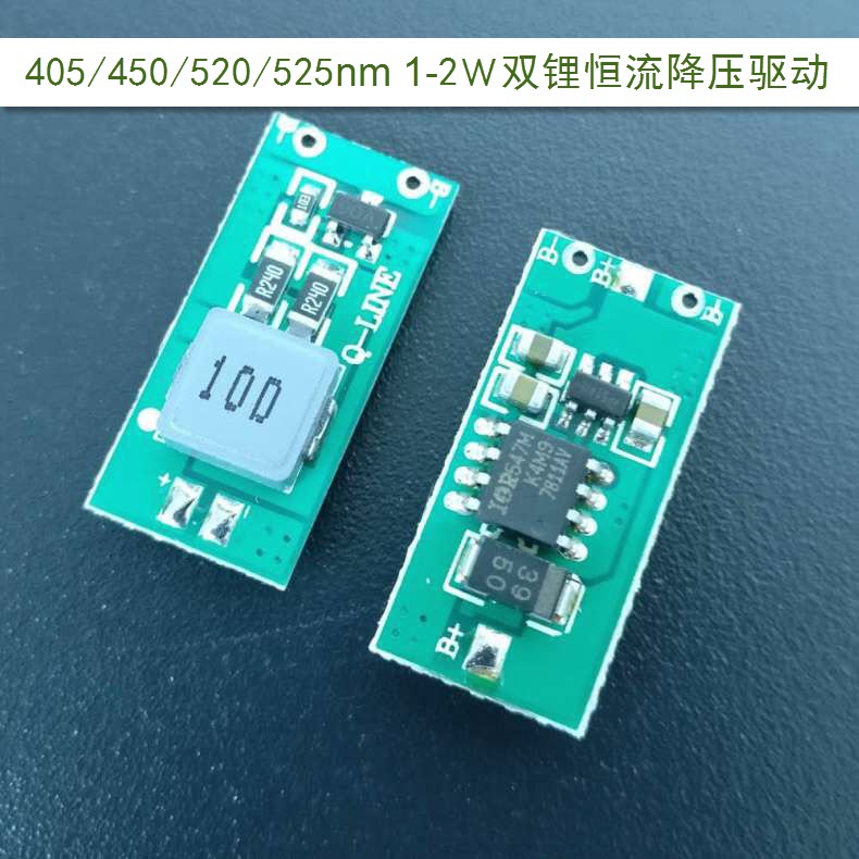 纤绿1W 1.6W 3W 445/520nm双锂蓝光激光驱动电路 12V 3A降压恒流