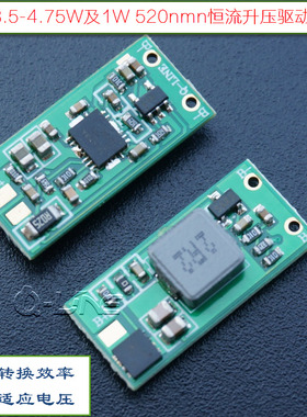 1-3W NUGM06T 5-6W 450 462 520nm单节锂电蓝绿光升压驱动电路
