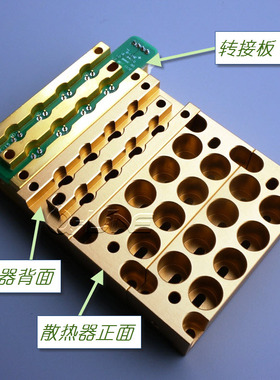 NUGM01T/02T/NUBM05/08/07激光投影模块BANK电路转接板 LD散热座