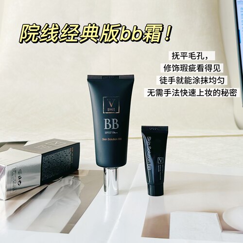 韩国FAU黑管再生bb霜 保湿遮瑕不脱妆小黑管粉底液 37倍防晒
