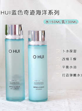 欧惠蕙海洋奇迹水库水和乳液