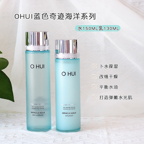 欧惠蕙海洋奇迹水库水和乳液