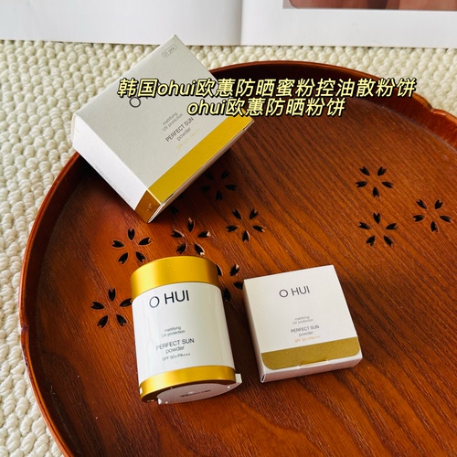 亏清日期不好~韩国欧惠散粉ohui/欧蕙防晒蜜粉控油散粉饼