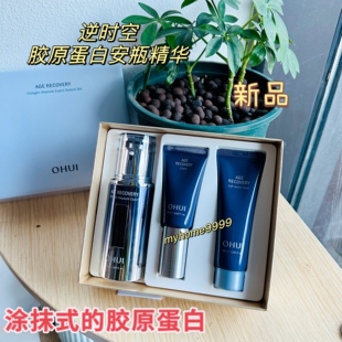 嫩又紧~Ohui欧蕙逆时空胶原蛋白安瓶精华50ml套盒抗衰老紧致细致