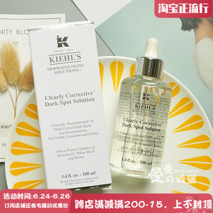 现货Kiehl's科颜氏集焕白均衡亮肤淡斑精华液100ml美白淡斑提亮