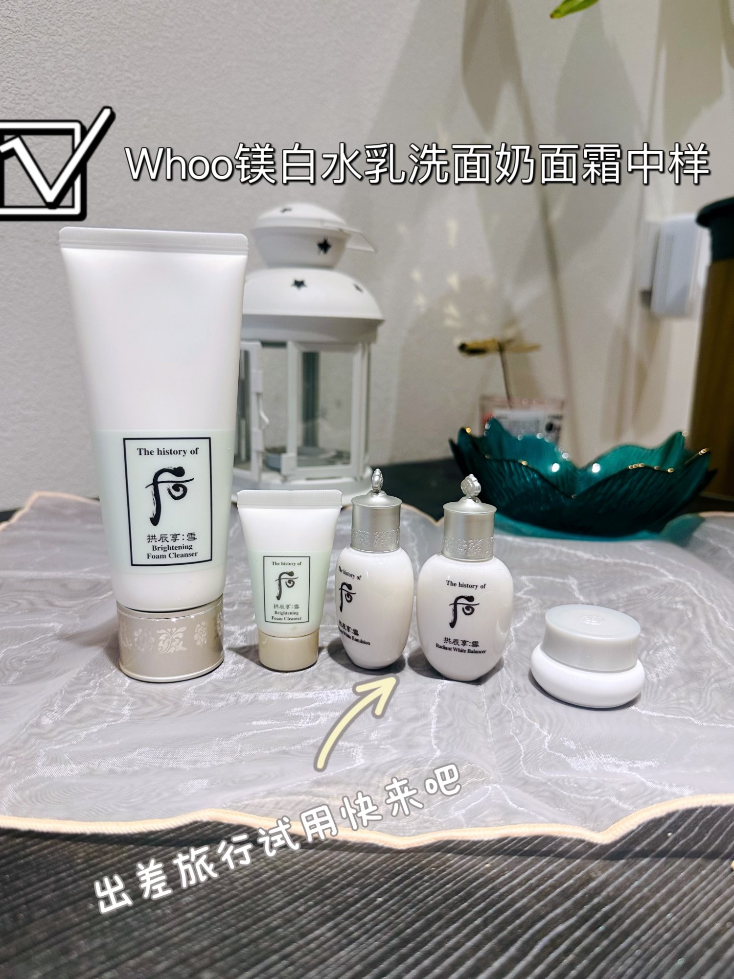 whoo后雪玉凝水乳液洗面奶中样套盒亮白提亮拱辰享雪小样护肤品