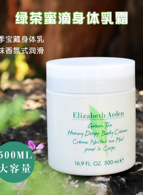 雅顿绿茶蜜滴身体乳霜500ml