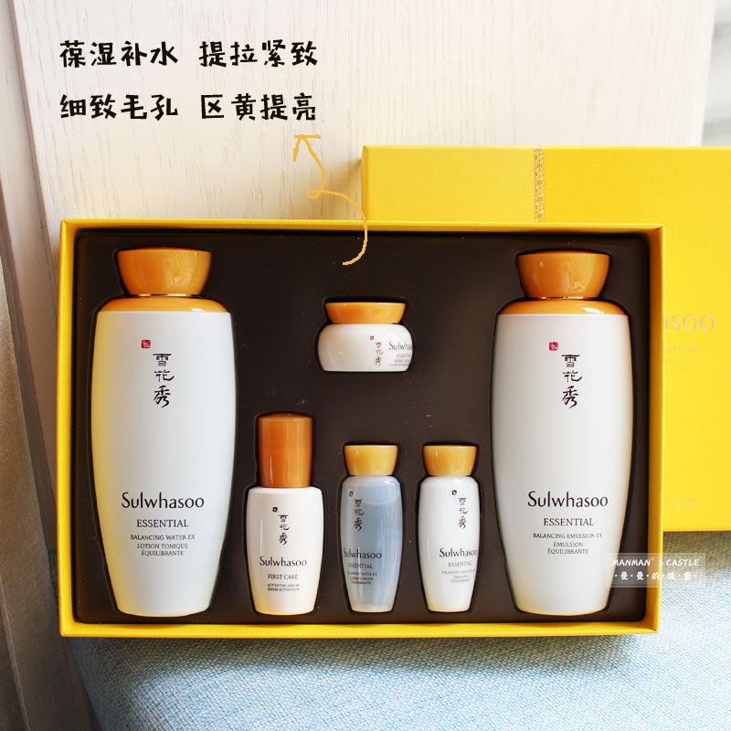韩国雪花秀滋阴滋盈水乳两件套盒125ml补水保湿美白2件套装
