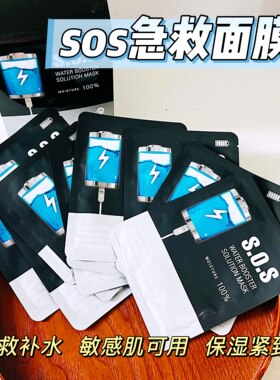 补水小炸弹~韩国彩虹莱妃尔SOS急救面膜保湿紧致深层滋润镇定舒缓