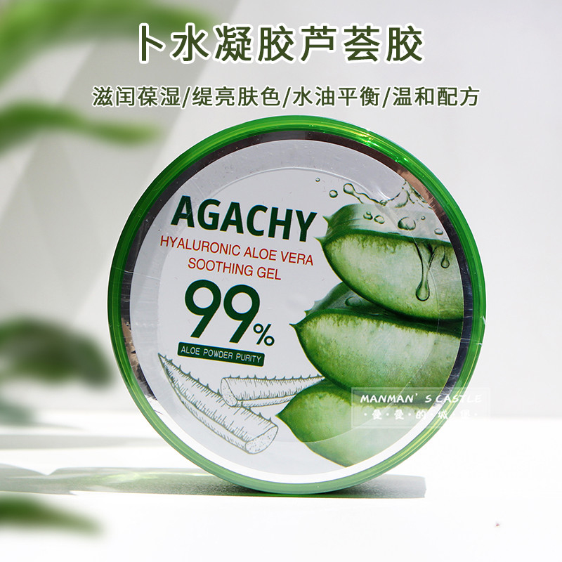 韩国安格琪AGACHY芦荟凝胶300g玻尿酸补水保湿晒后舒缓修护滋润