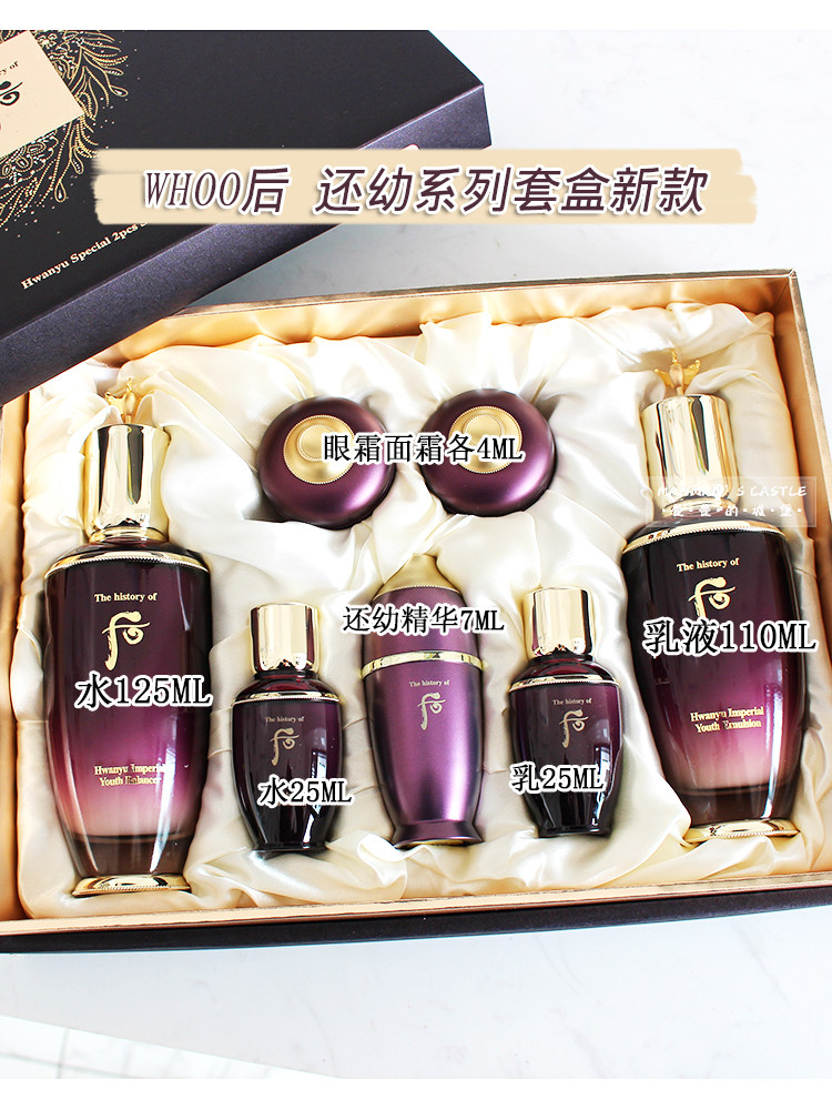 韩国Whoo后还幼水乳两件套盒凝颜赋活紧致抗衰抗皱保湿套装