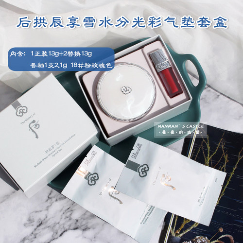 新款韩国whoo后拱辰享雪玉凝水分光气垫粉BB粉底保湿水润遮瑕提亮
