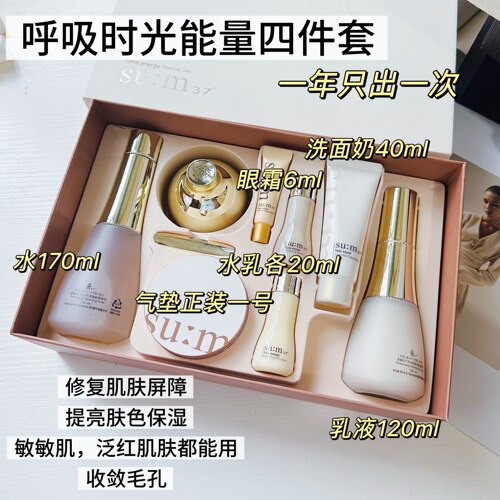呼吸苏秘时光能量套盒保湿滋润
