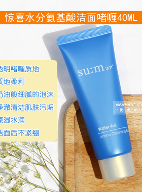苏秘Sum37呼吸惊喜水分泡沫洁面啫喱洗面奶平衡油脂清洁粗大毛孔