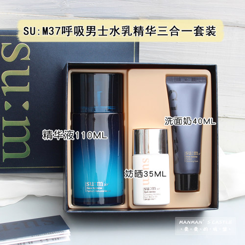韩国SUM37呼吸苏秘男士水乳精华三合一套盒 补水保湿抗皱清爽不油 - 封面