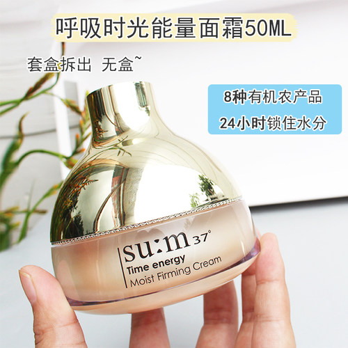 呼吸时光能量紧致修复面霜