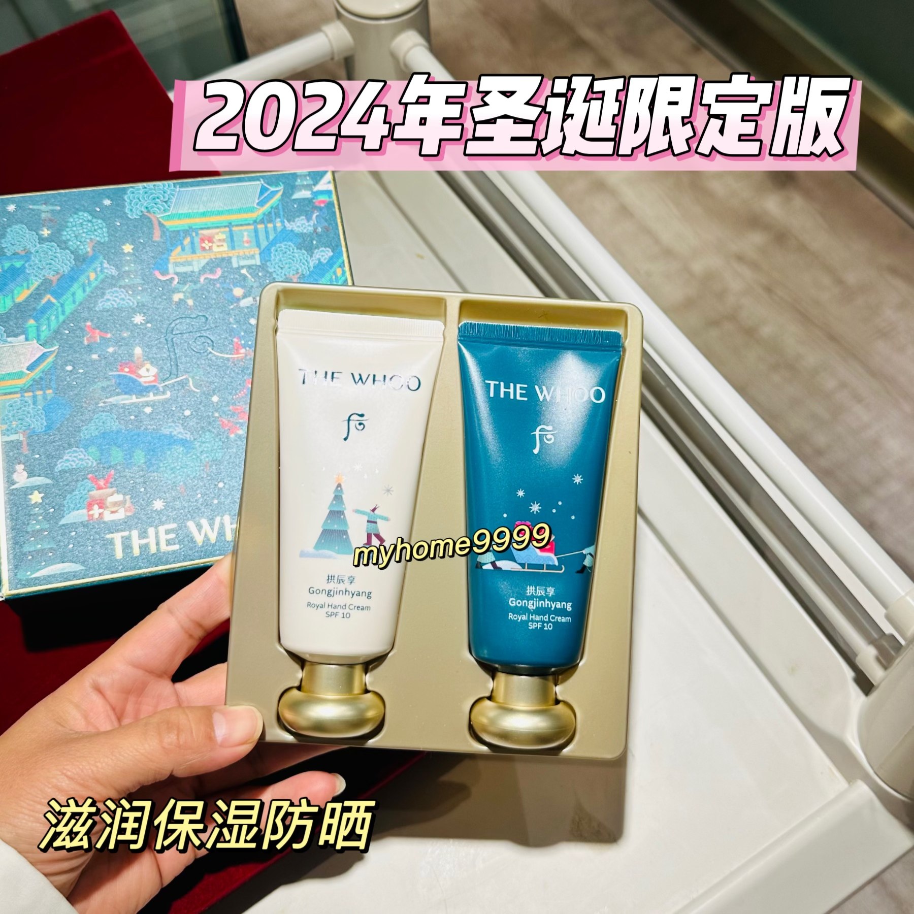 whoo后 拱辰享护手霜套装 滋润保湿抗皱防晒SPF10随身嫩肤不油腻