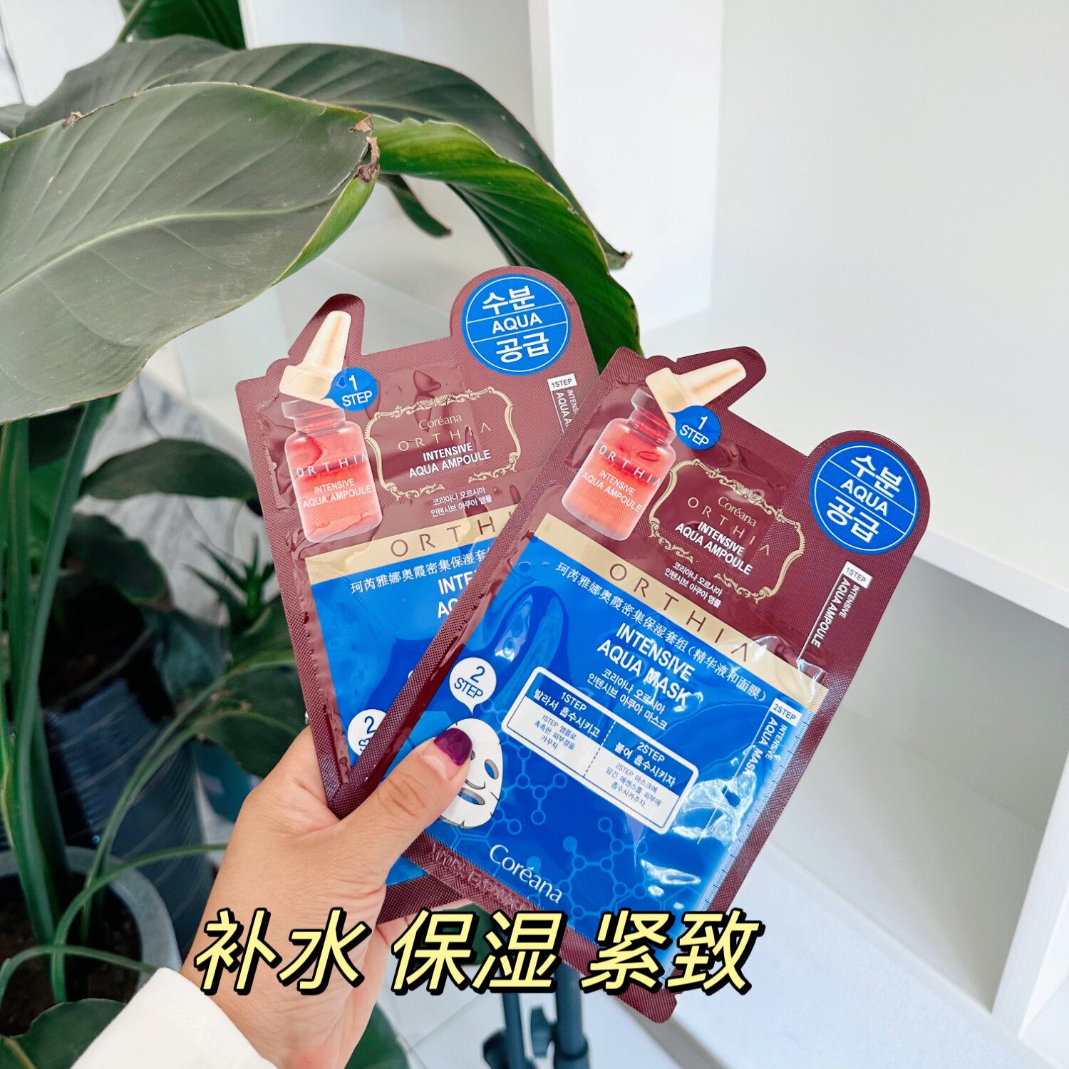 Coreana高丽雅娜精华两部曲面膜 深层保湿补水修护10片装