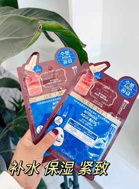 Coreana高丽雅娜精华两部曲面膜 深层保湿补水修护10片装