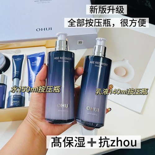 韩国OHUI欧蕙逆时空胶原蛋白水乳眼霜面霜抗皱紧致改善皱纹保湿