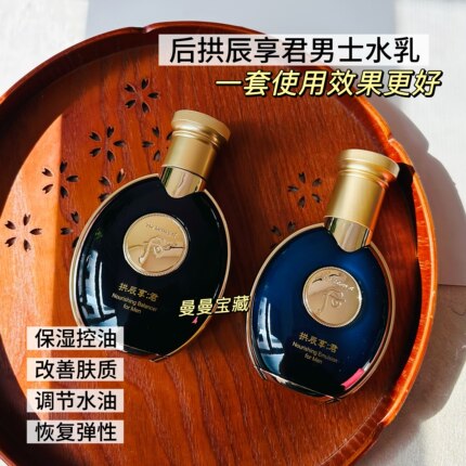 韩国专柜WHOO后拱辰享君男士水乳单品正装清爽滋润升级草本香无盒