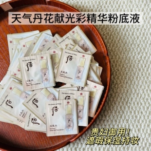 贵妇御用~whoo后天气丹花献光彩精华粉底液小样遮瑕养肤保湿持妆