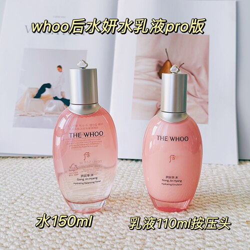新款pro版~韩国WHOO后水妍水沄水乳液面霜三件套盒装补水保湿不油