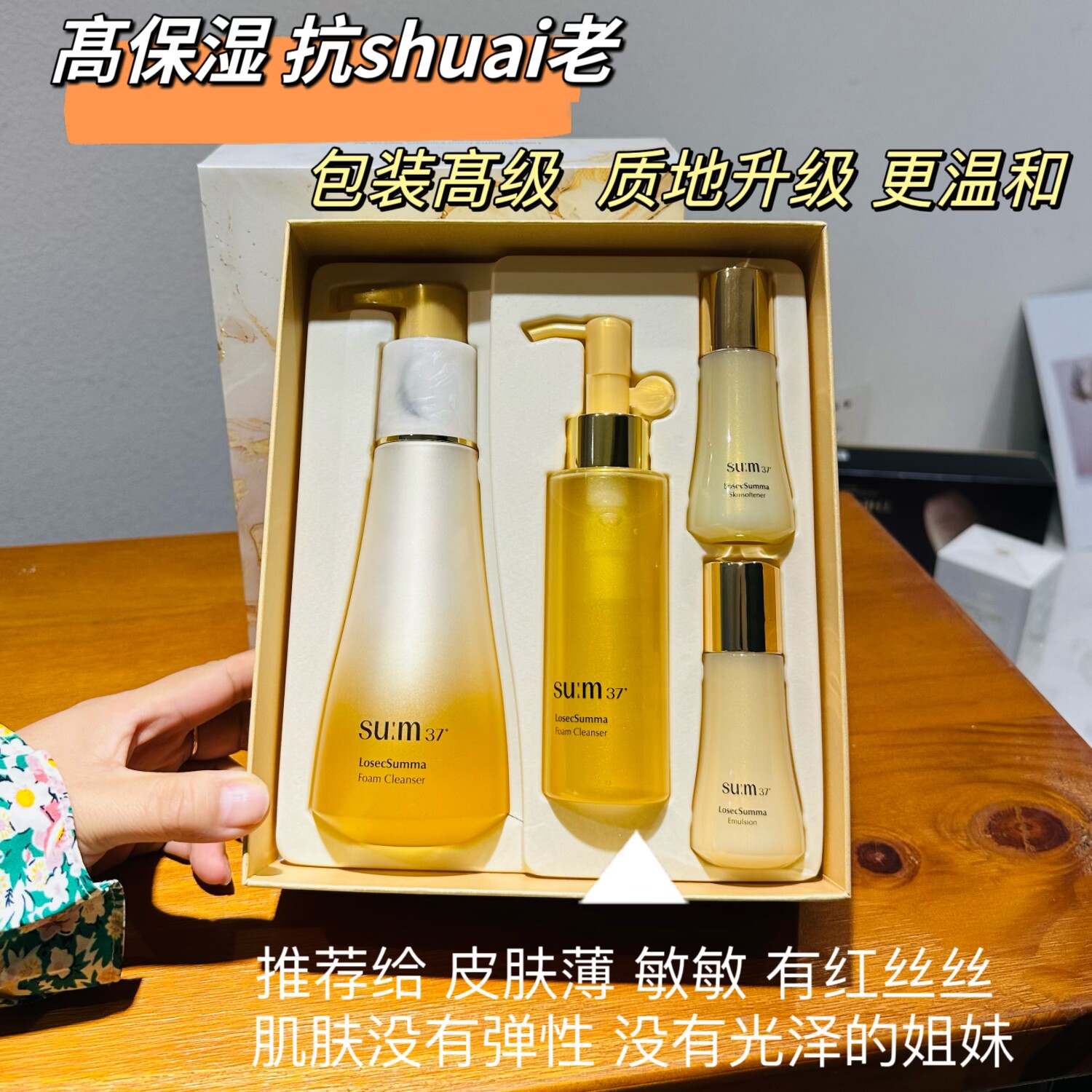 高端洁面~！新版苏秘37度呼吸鎏金溯芒奢养泡沫洁面啫喱苏玛套盒