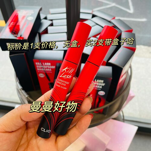 睫毛膏Clio/珂莱欧睫毛防水纤长