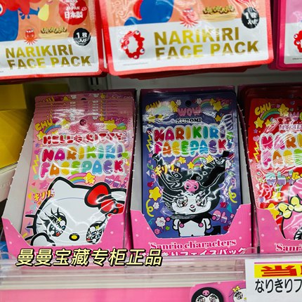 现货！日本三丽鸥hello kitty凯蒂猫美乐蒂库洛米可爱脸谱面膜