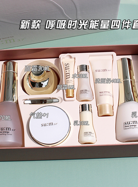 韩国sum37呼吸苏秘时光能量三件套盒装水乳霜精华保湿补水收毛孔