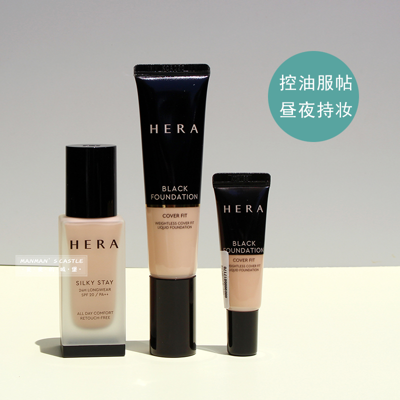 控油HERA赫妍粉底液持妆黑金小样