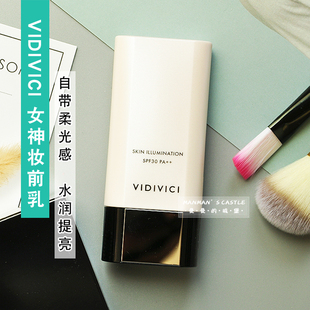 韩国vidivici女神隔离霜40ml水润光泽清爽保湿提亮肤色妆前乳包邮