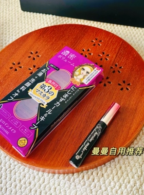 日本kissme睫毛膏 第二三代黑色棕色纤长防水极细 奇士美kiss么me