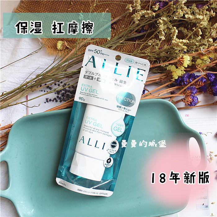 ÈÕ±¾¼ÎÄȱ¦ALLIE 2018пîÎïÀí·ÀɹÈéÒº·Àɹ˪SPF50 ÂÌÉ«ÇåˬÐÍ