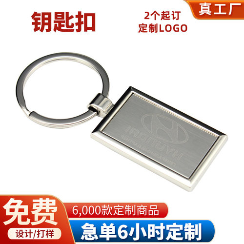 合礼高档纯金属钥匙扣定制logo