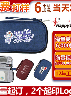 定制数码收纳包印logo送客户纪念品数据线收纳包耳机收纳包定做