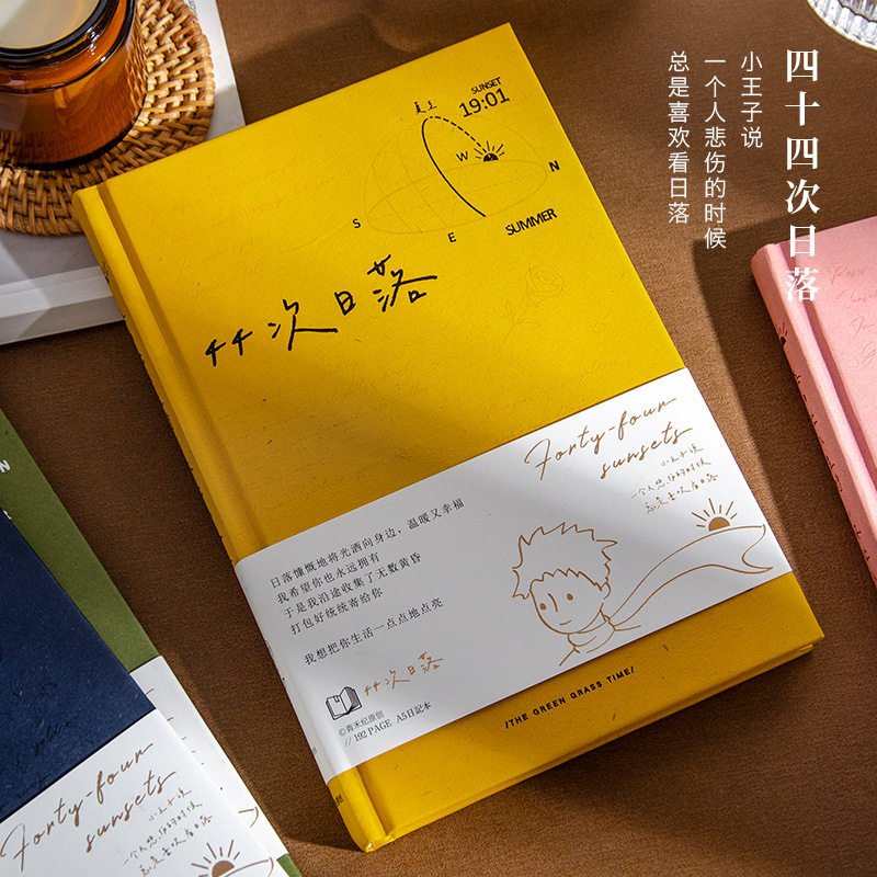 44次日落手账本文艺精装笔记本子小王子周边学生手帐本包邮