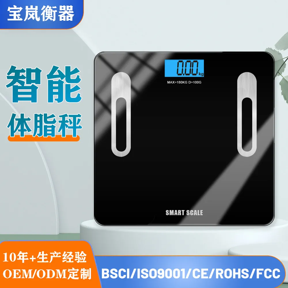 限时促销BL8003电子智能体重秤人体健康体脂秤脂肪测量称重计跨境