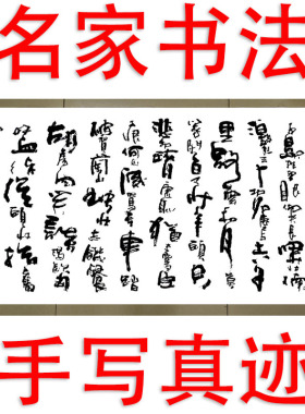 李思桂名人书法作品真迹餐饮酒店会所中式字画毛笔字订岳飞满江红